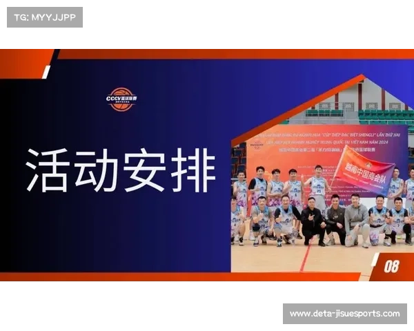 越南中国总商会篮球联赛四分之一决赛结束，四队晋级半决赛